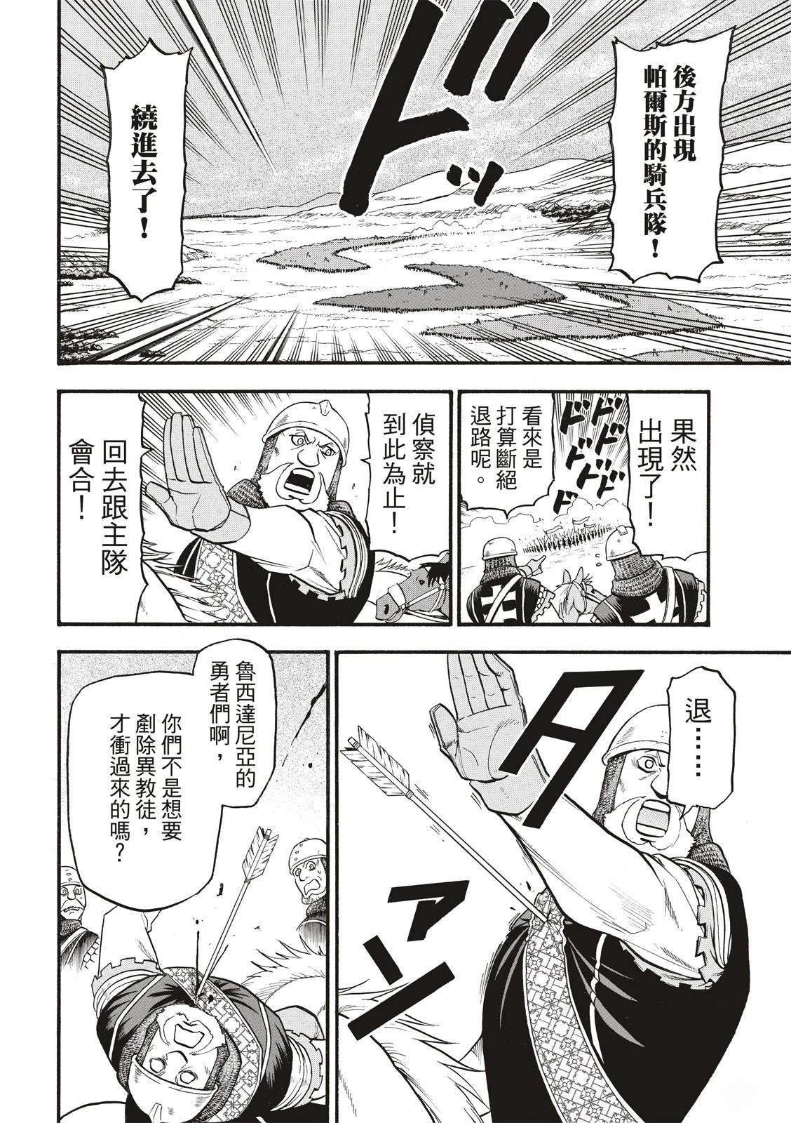 第117话
