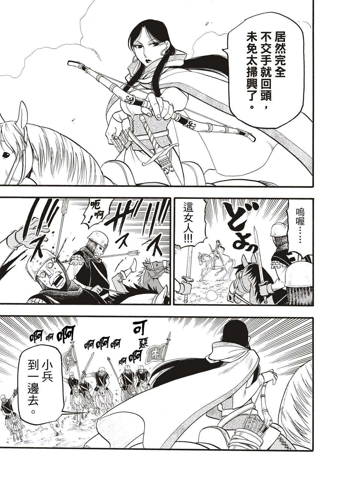 第117话
