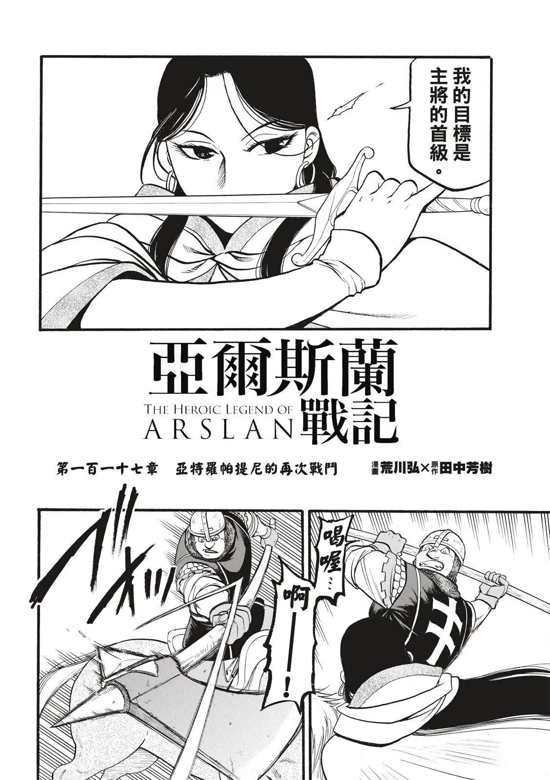 第117话