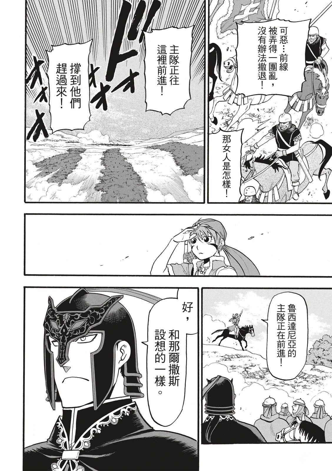 第117话