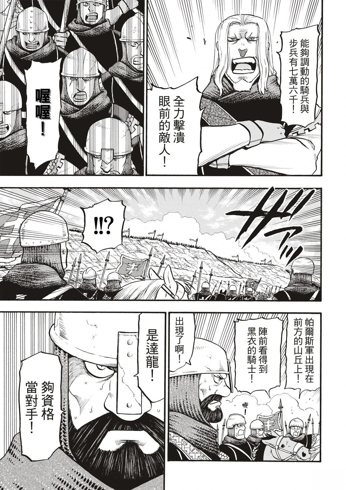 第117话