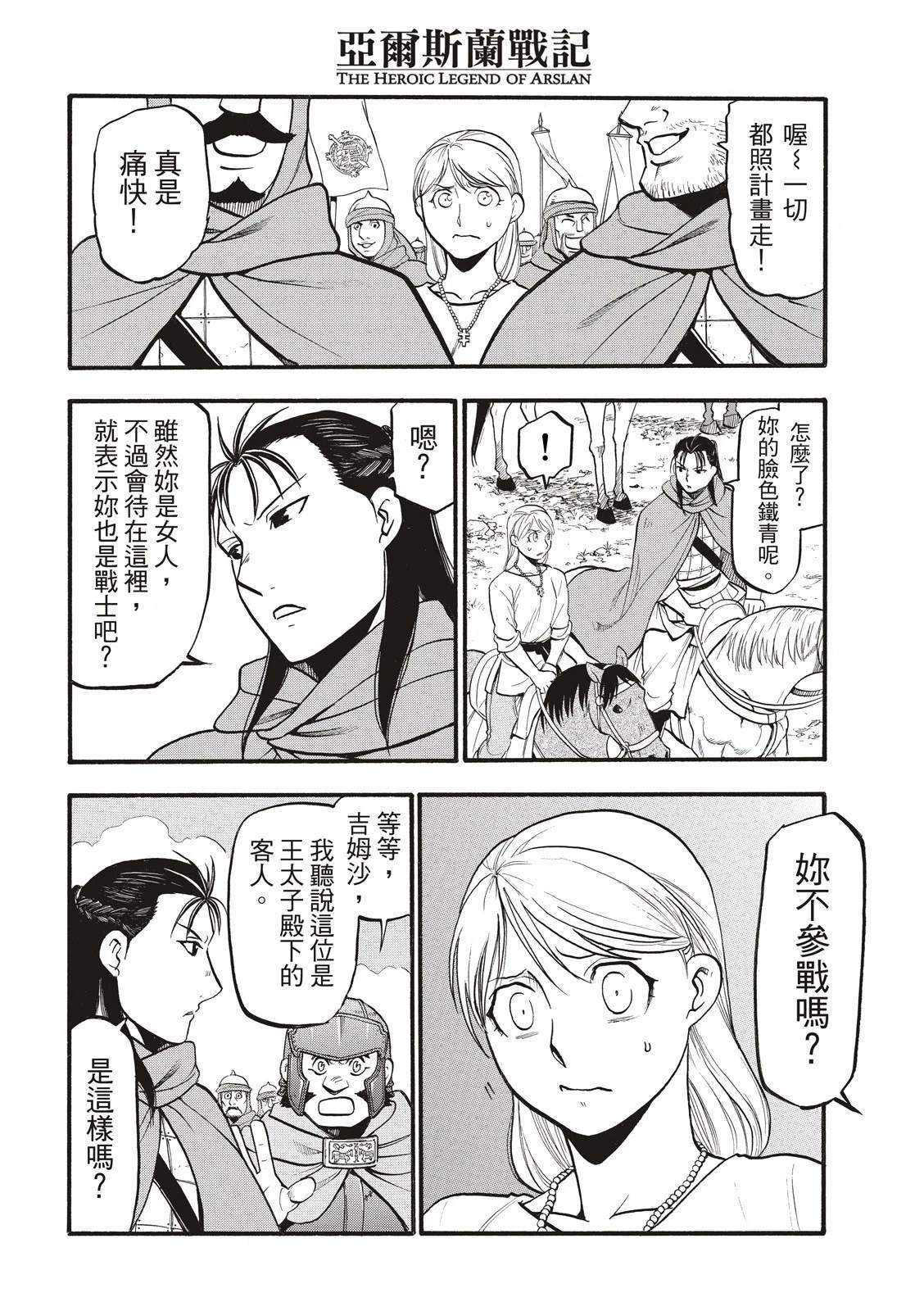 第117话