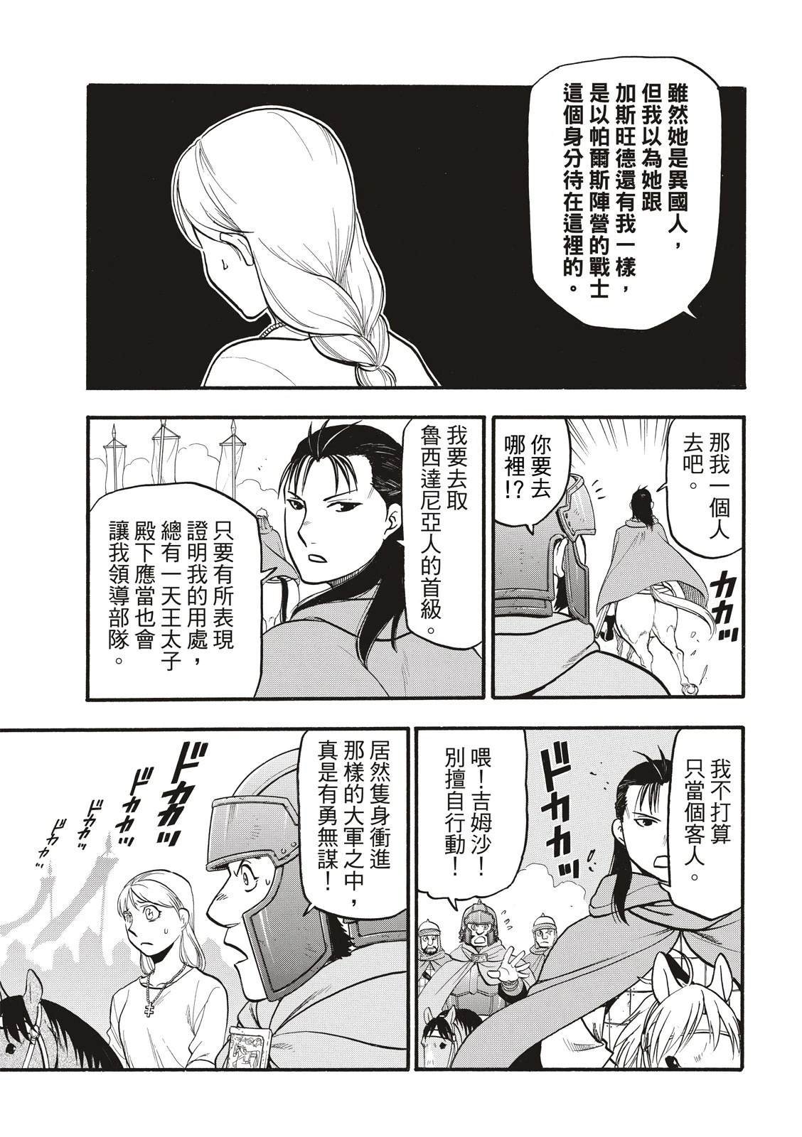 第117话