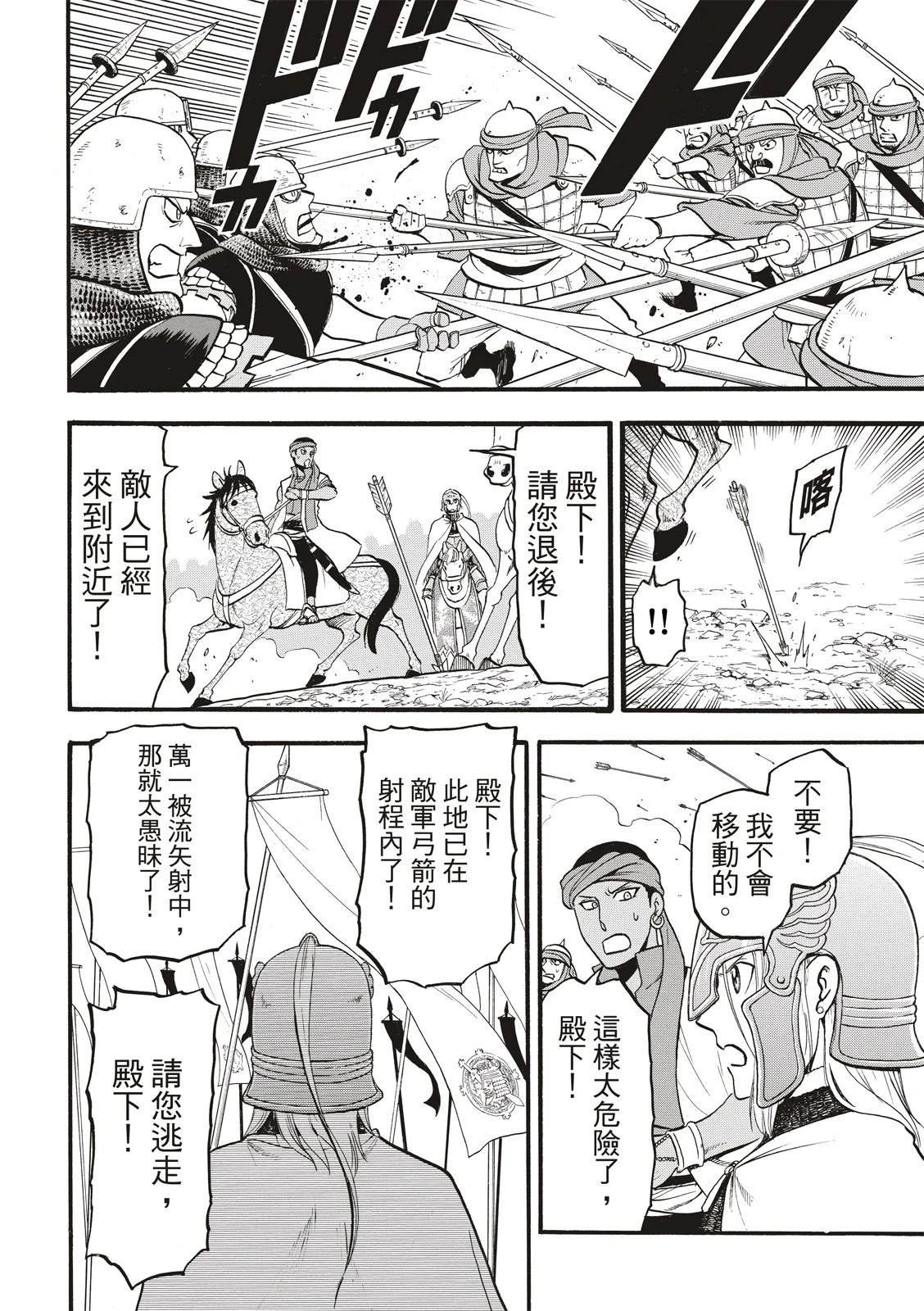 第117话