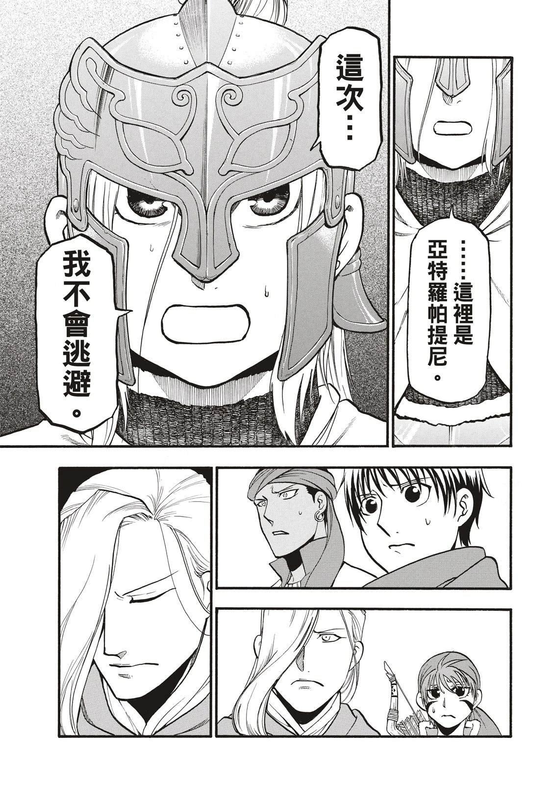 第117话