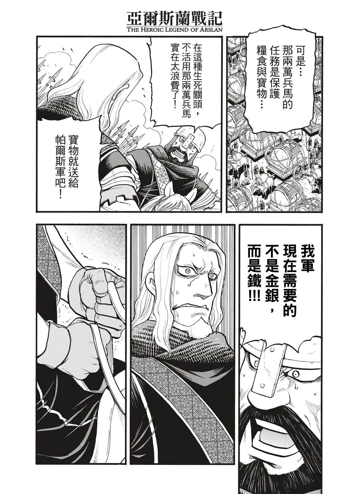 第117话