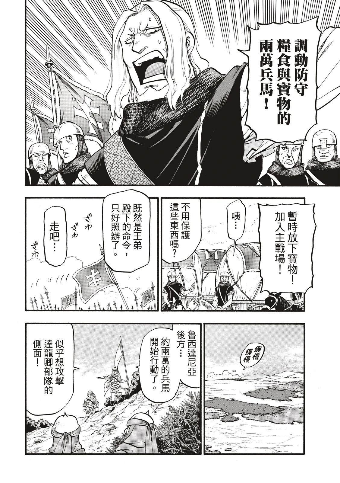 第117话