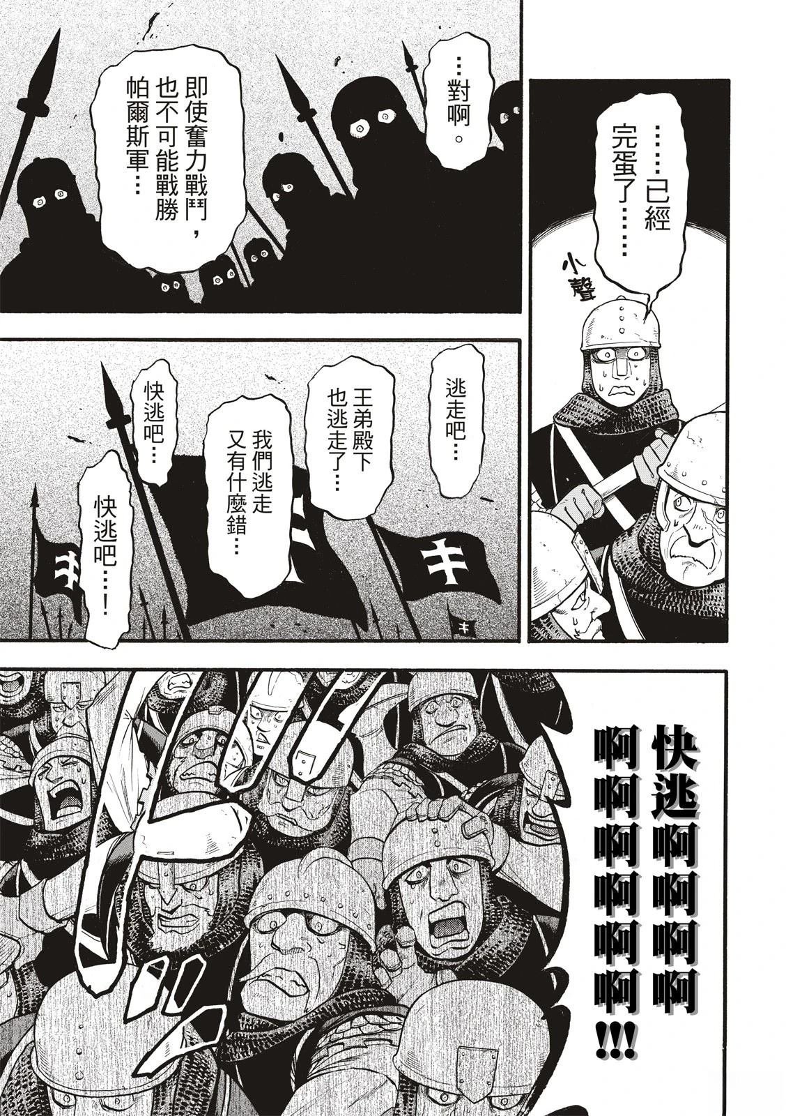 第117话