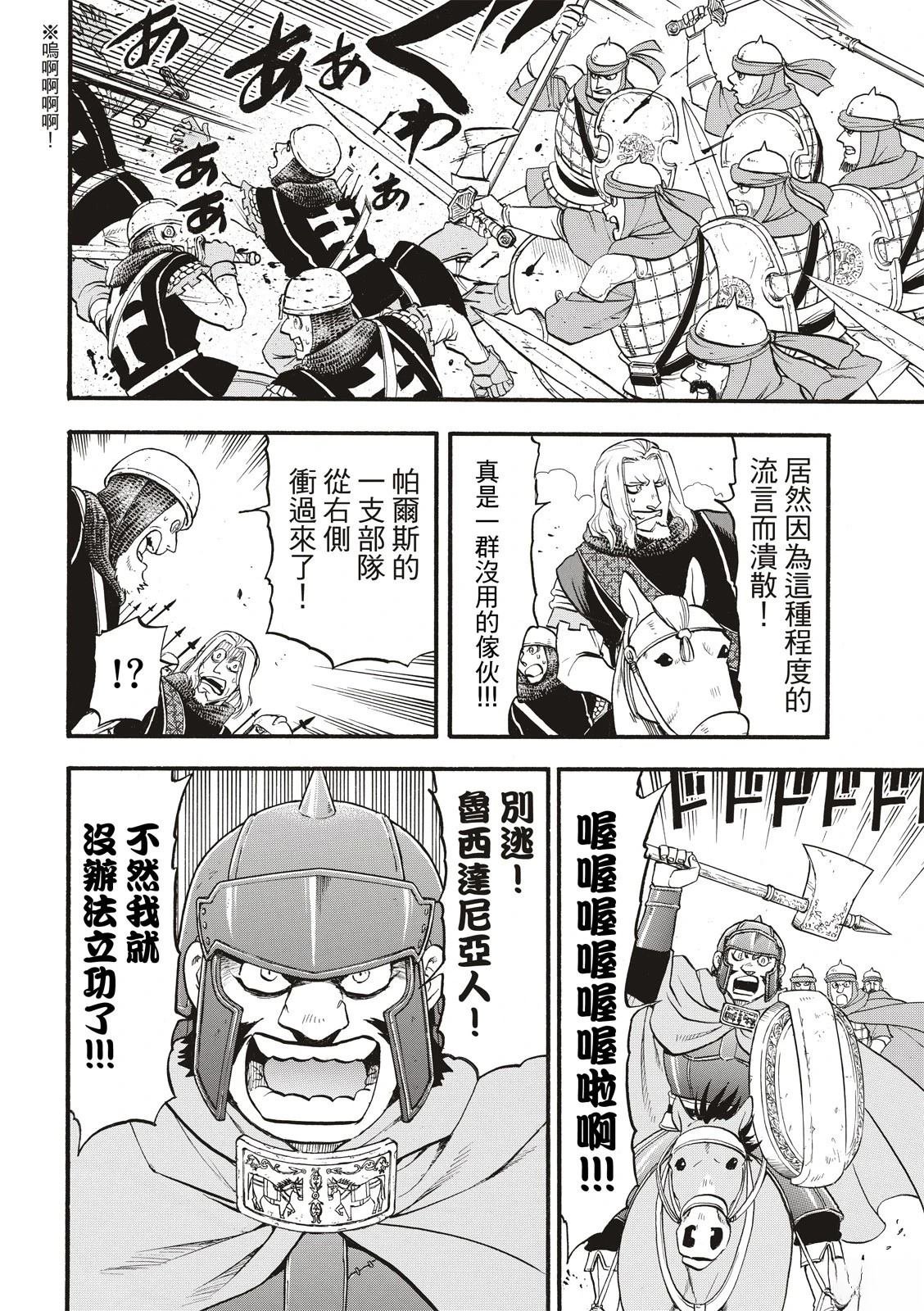 第117话