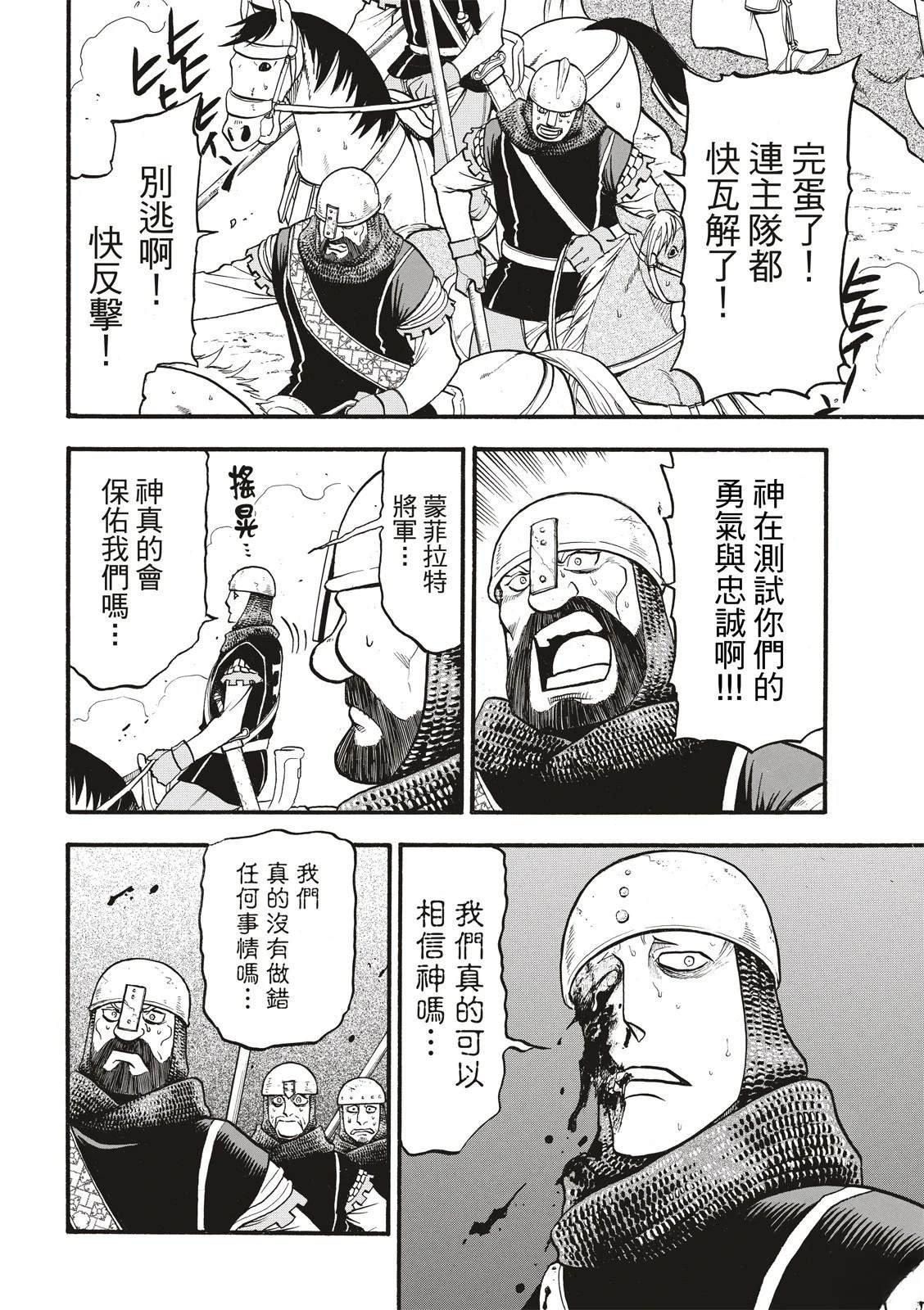 第117话