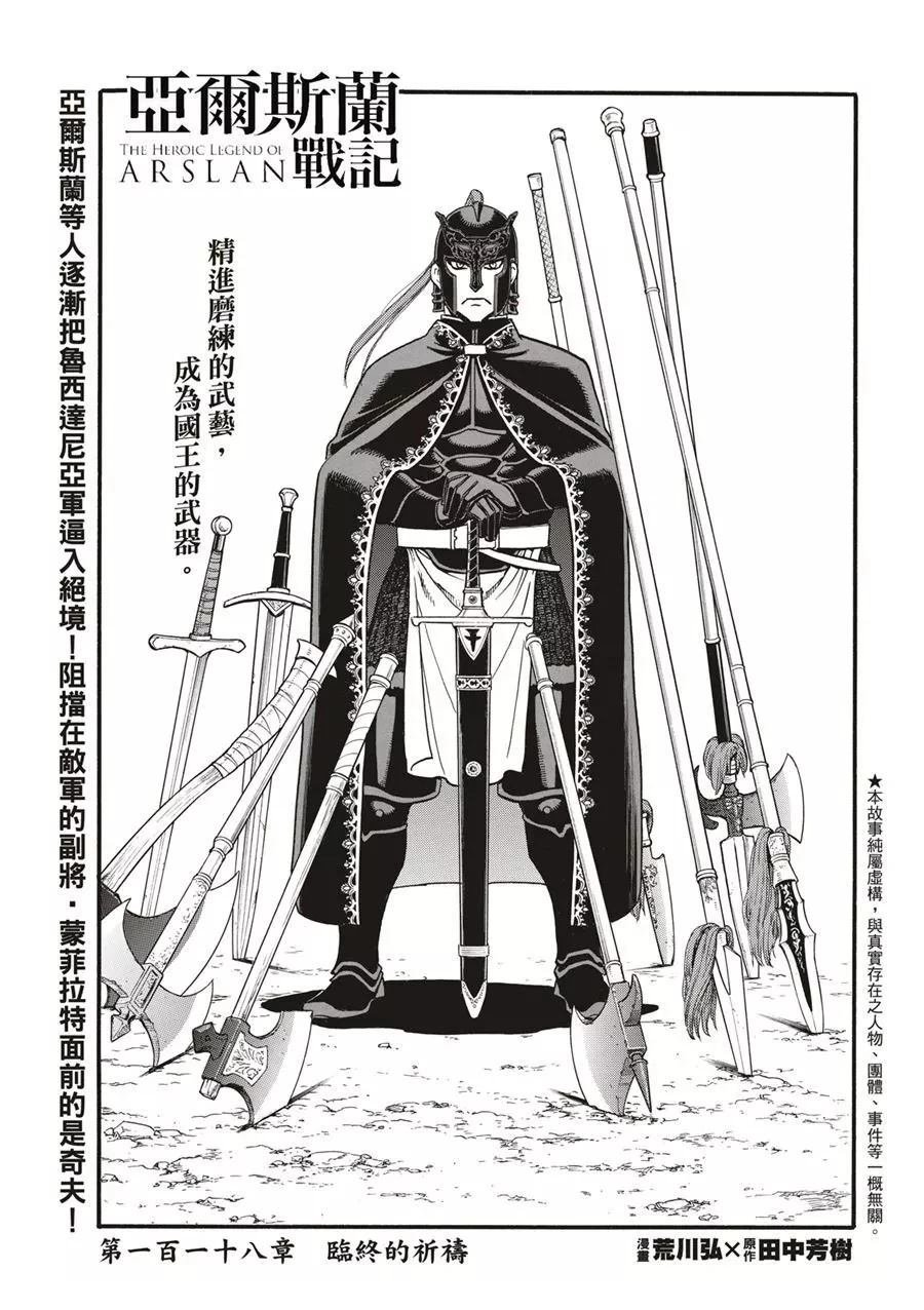 第118话