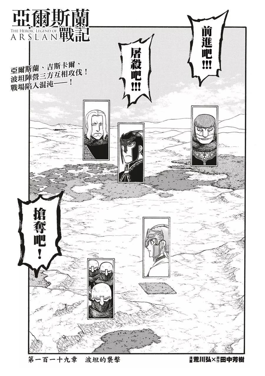 第119话
