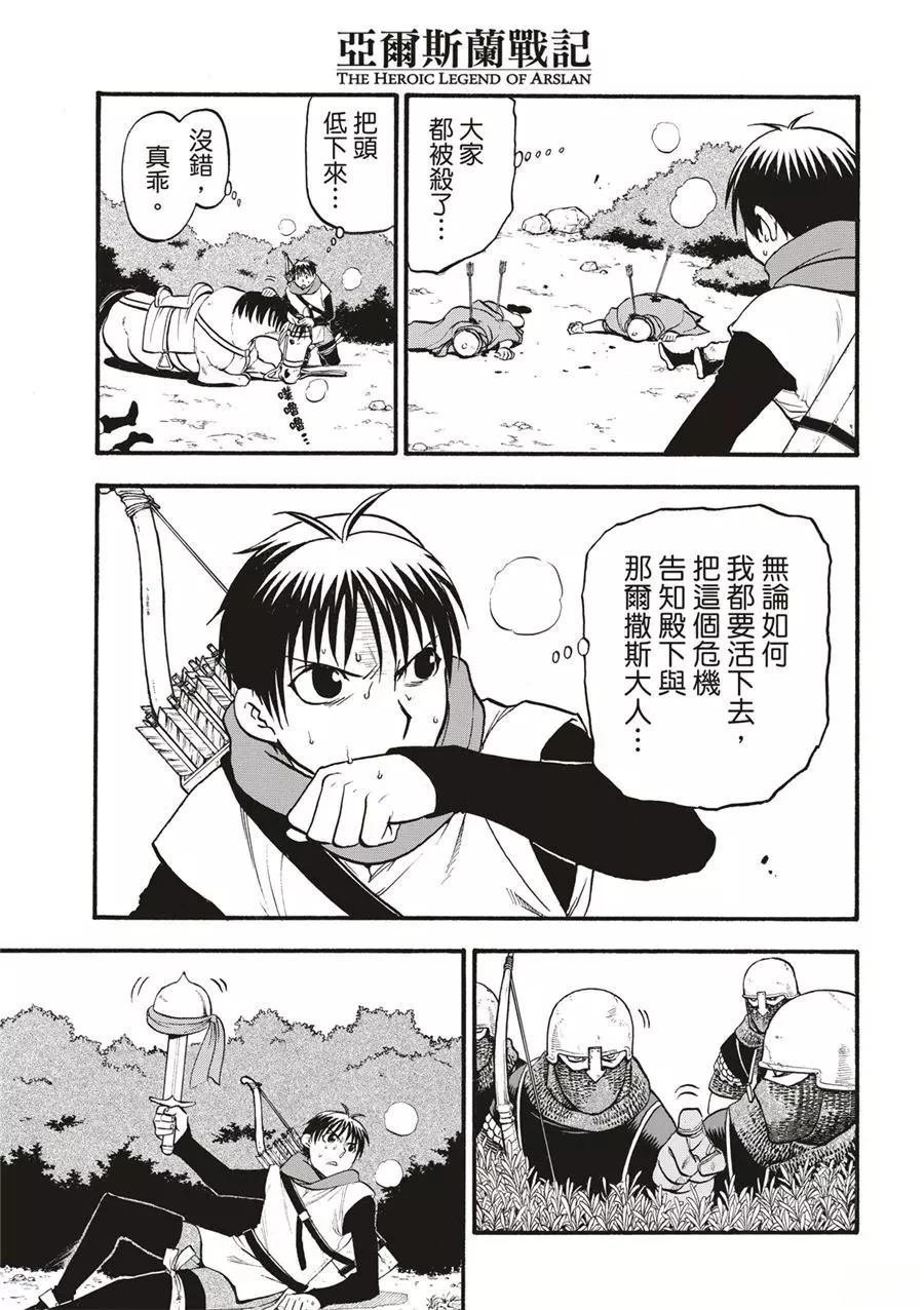 第119话