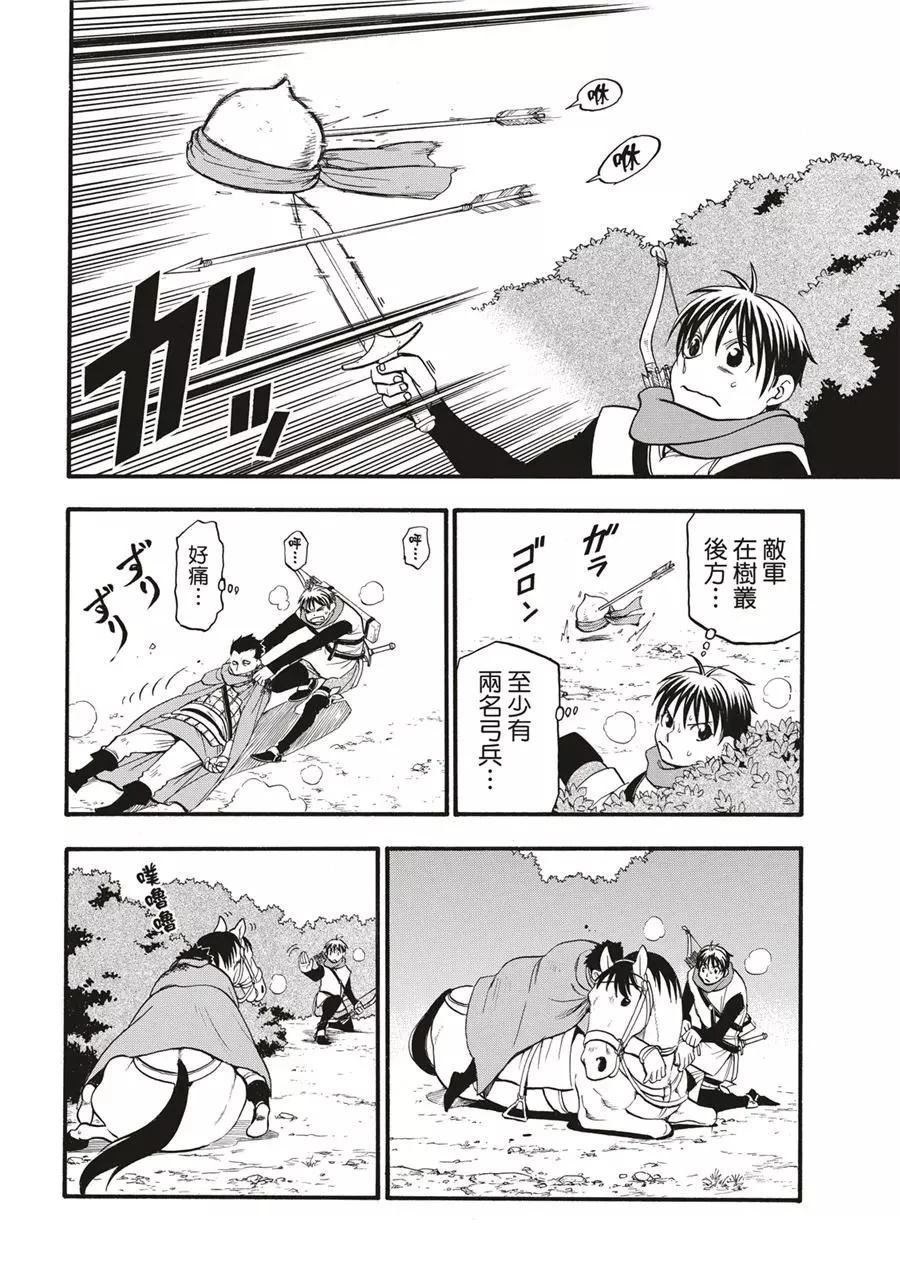 第119话