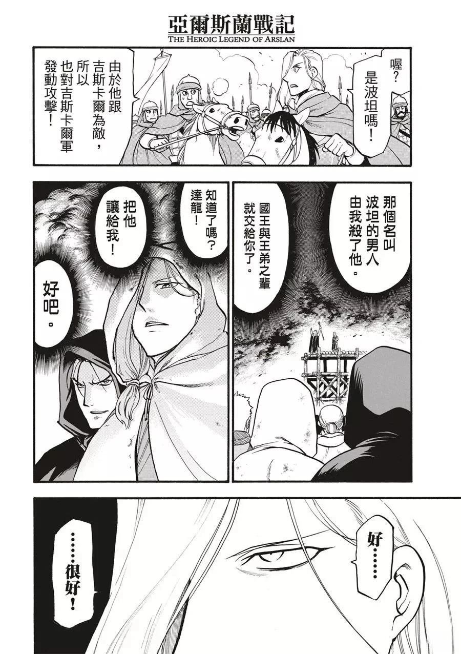 第119话