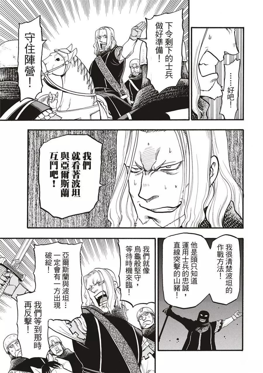 第119话
