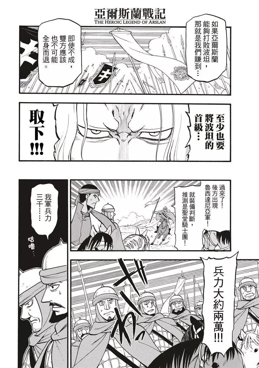 第119话