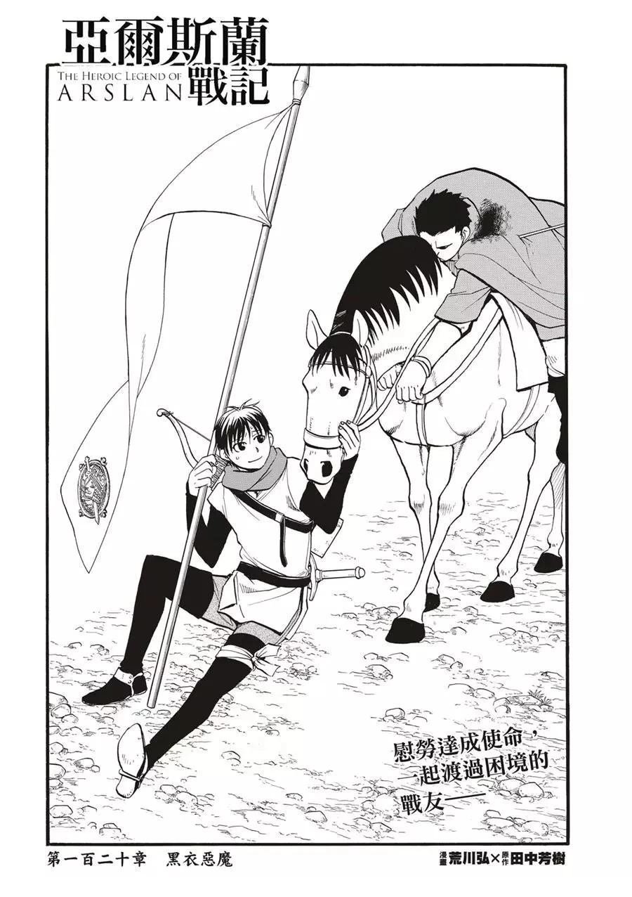 第120话