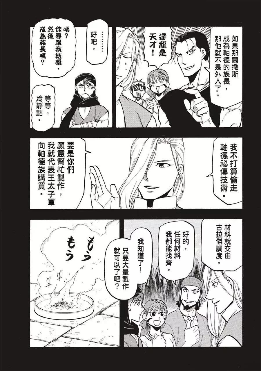 第120话