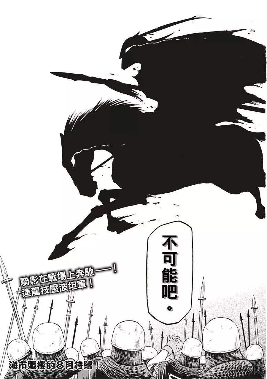 第120话
