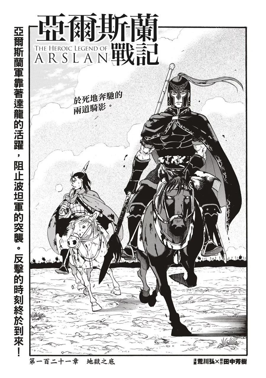 第121话