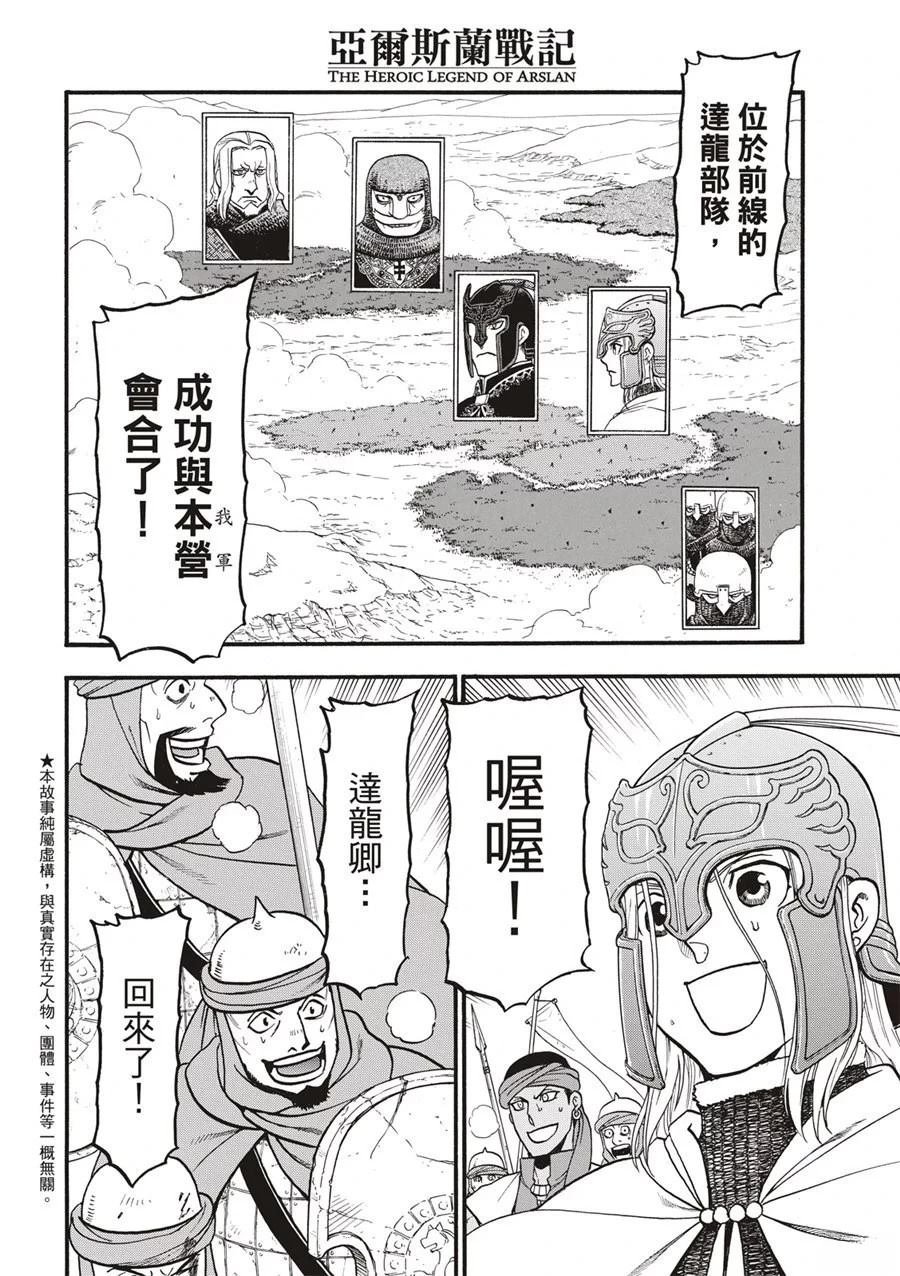 第121话