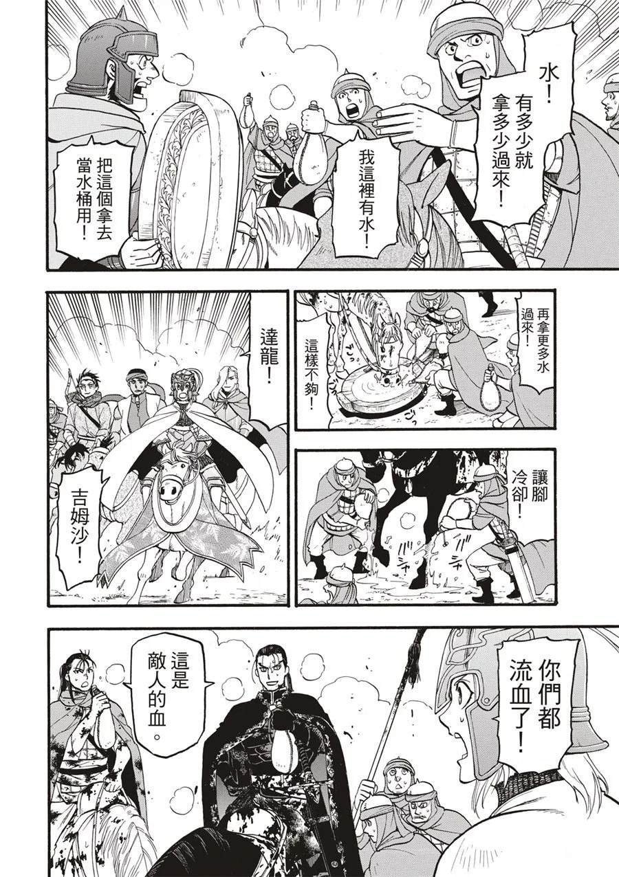 第121话