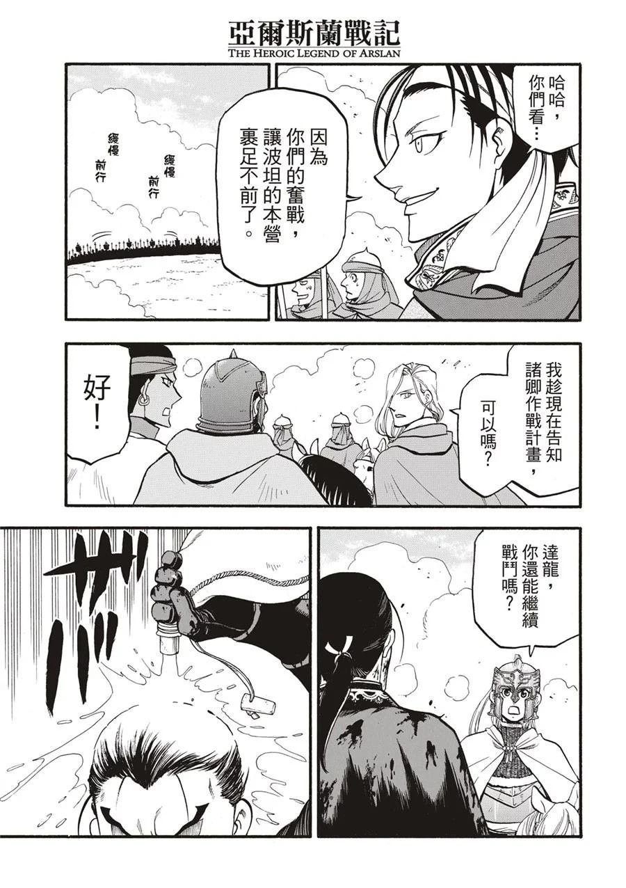 第121话