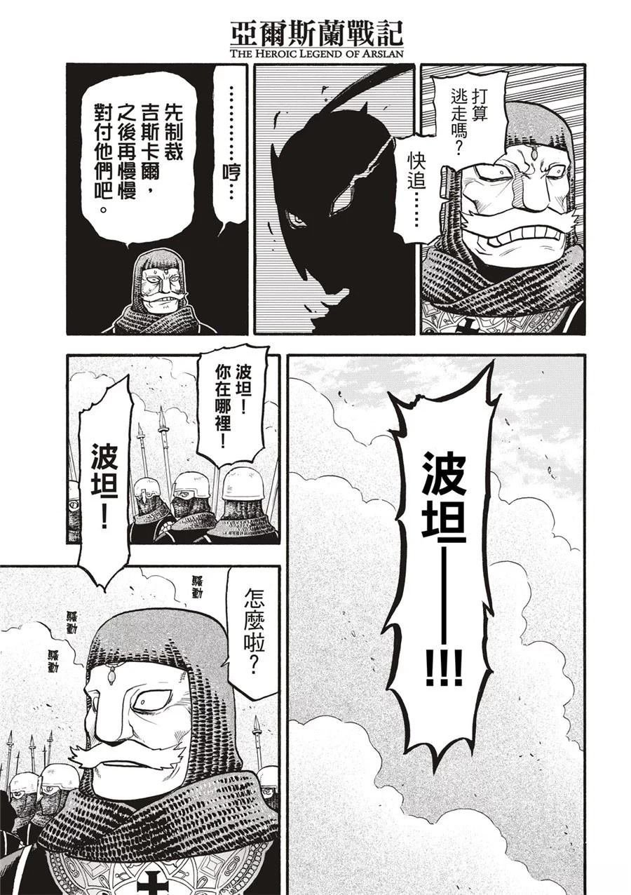 第121话