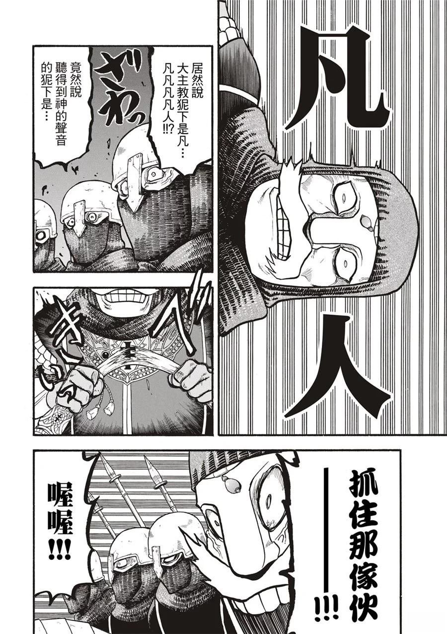 第121话