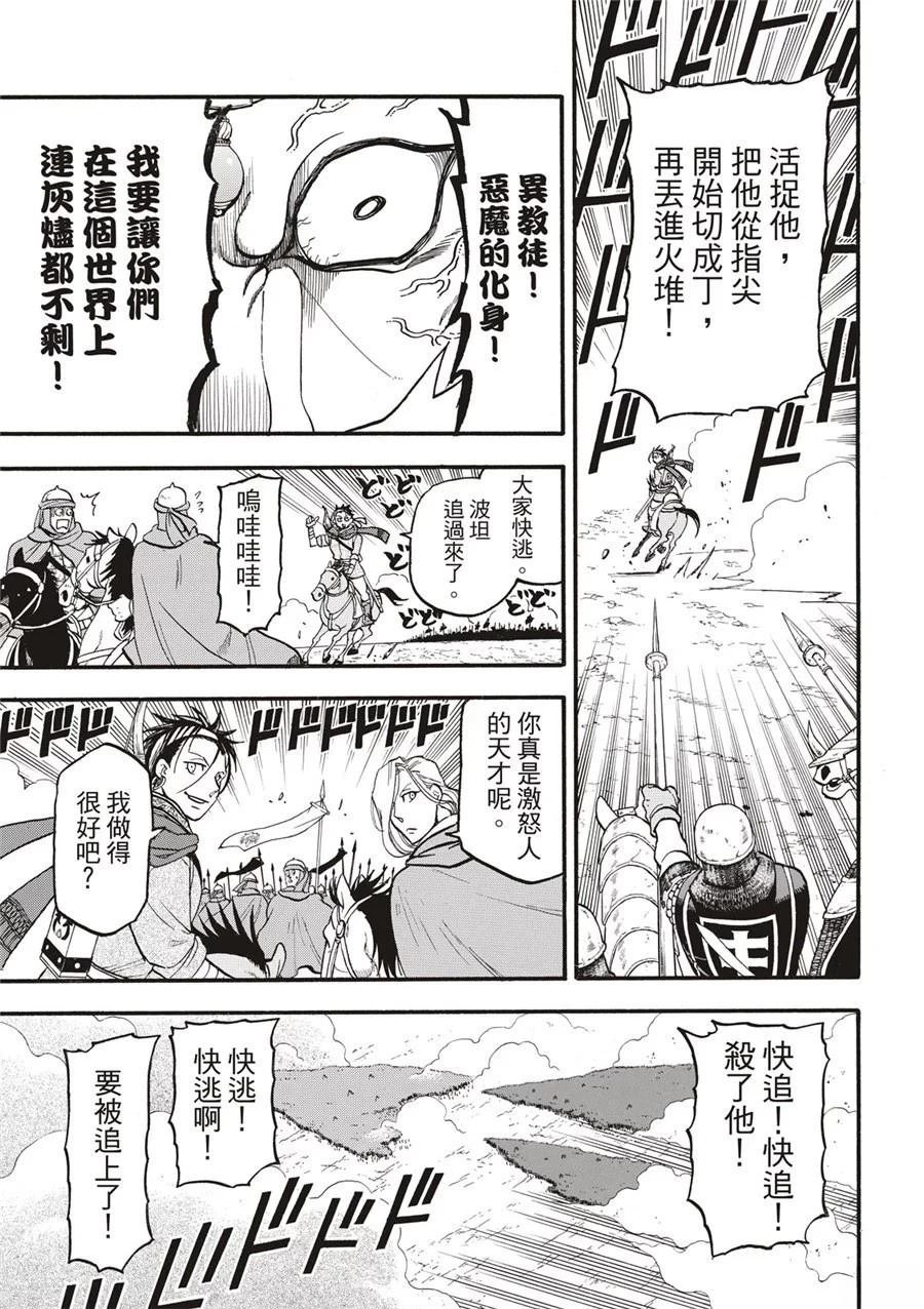 第121话