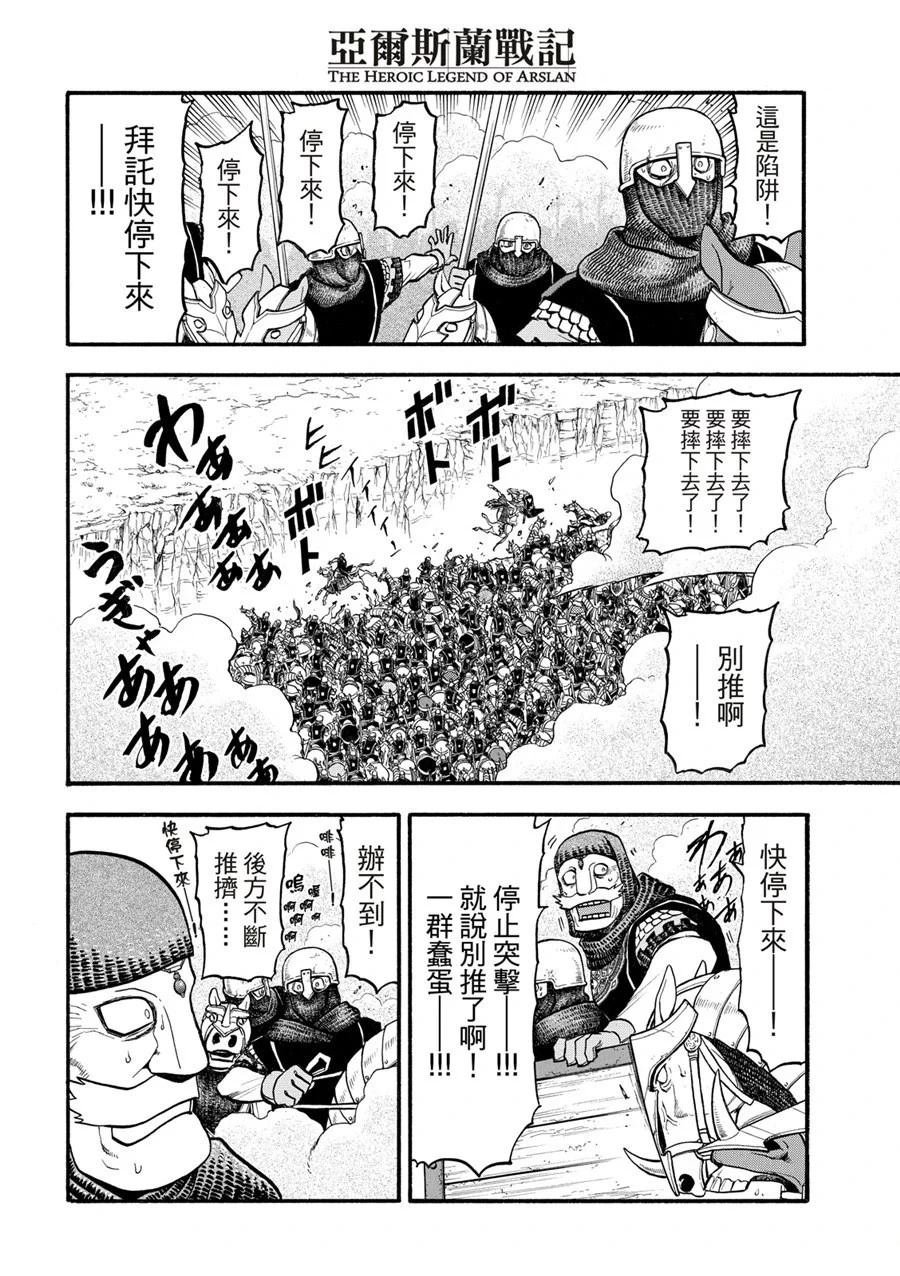 第121话