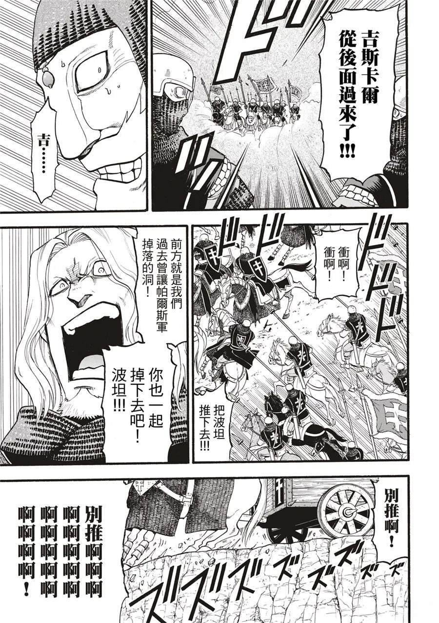 第121话