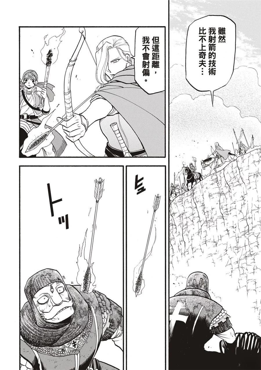 第121话