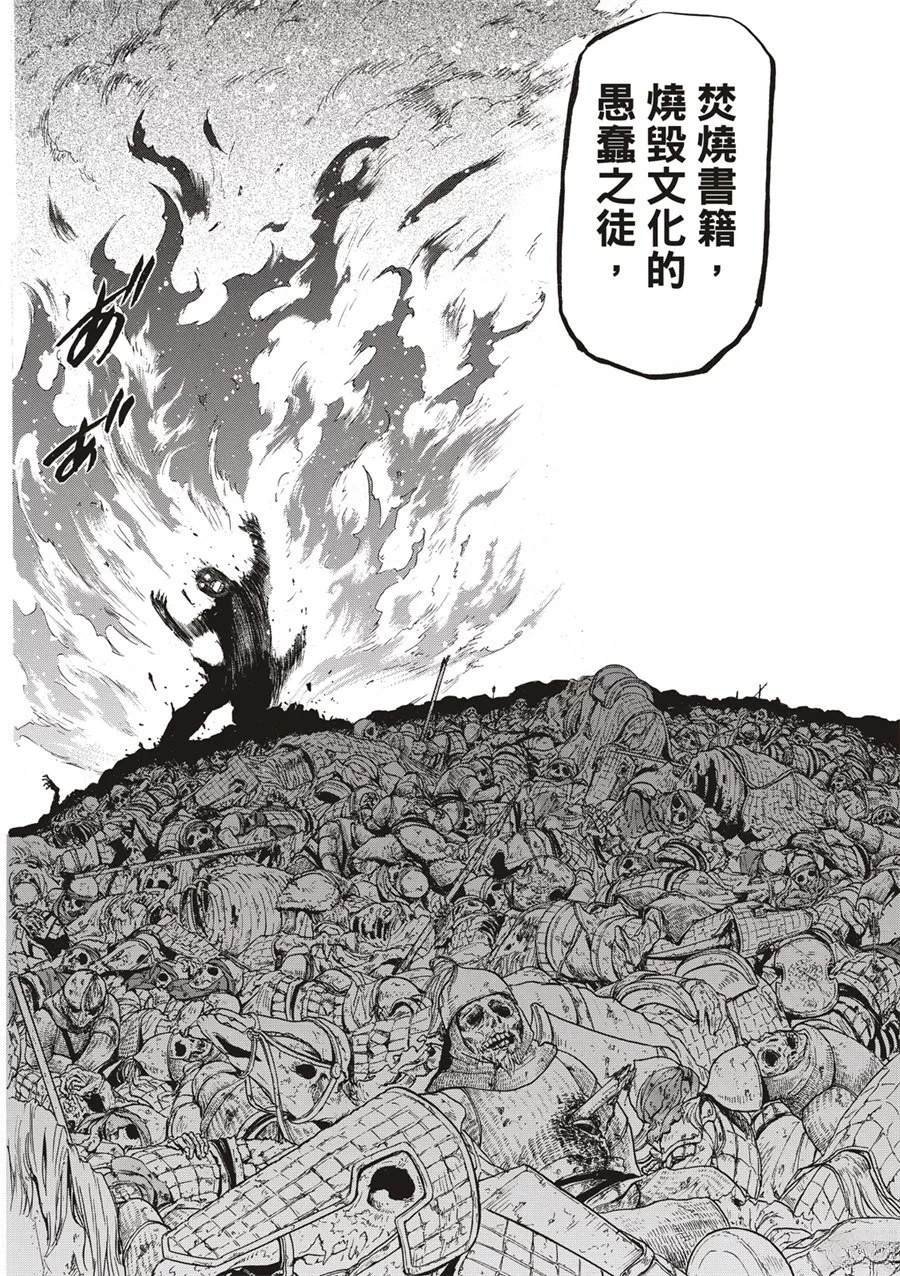 第121话