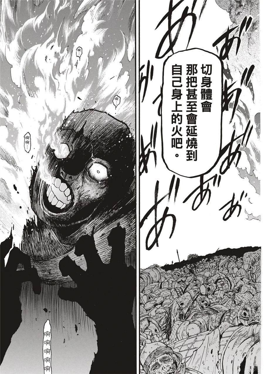 第121话