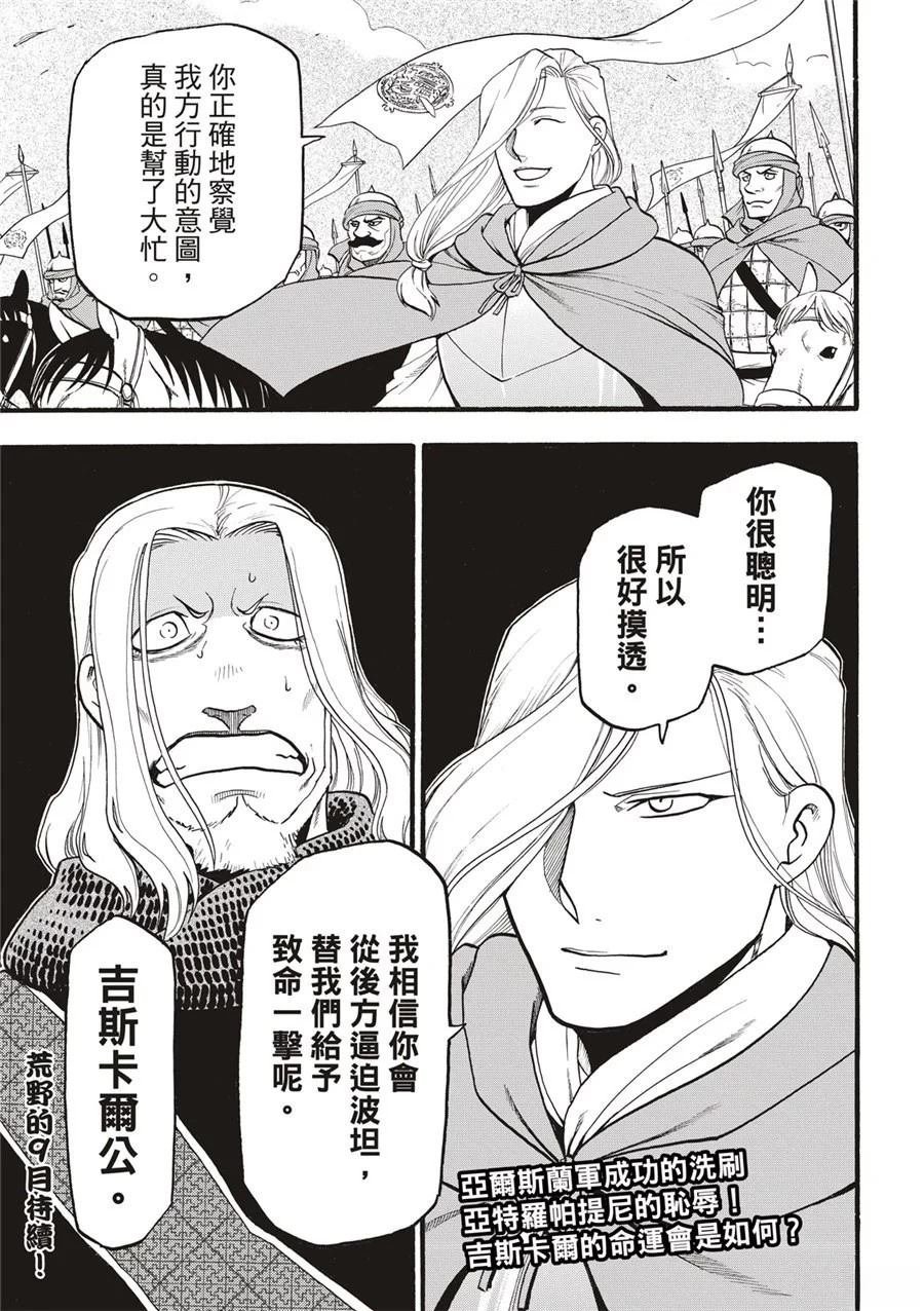 第121话