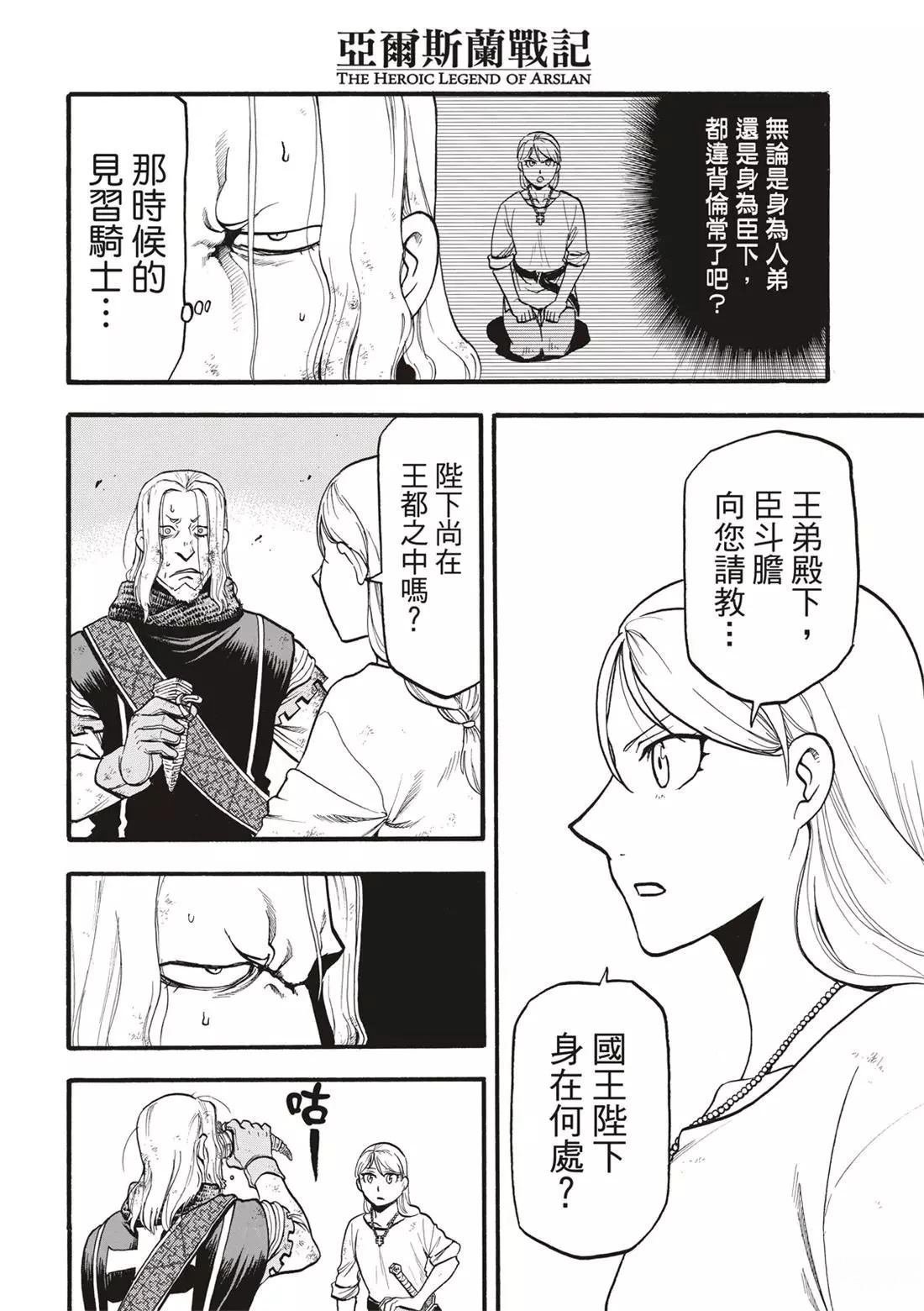 第122话
