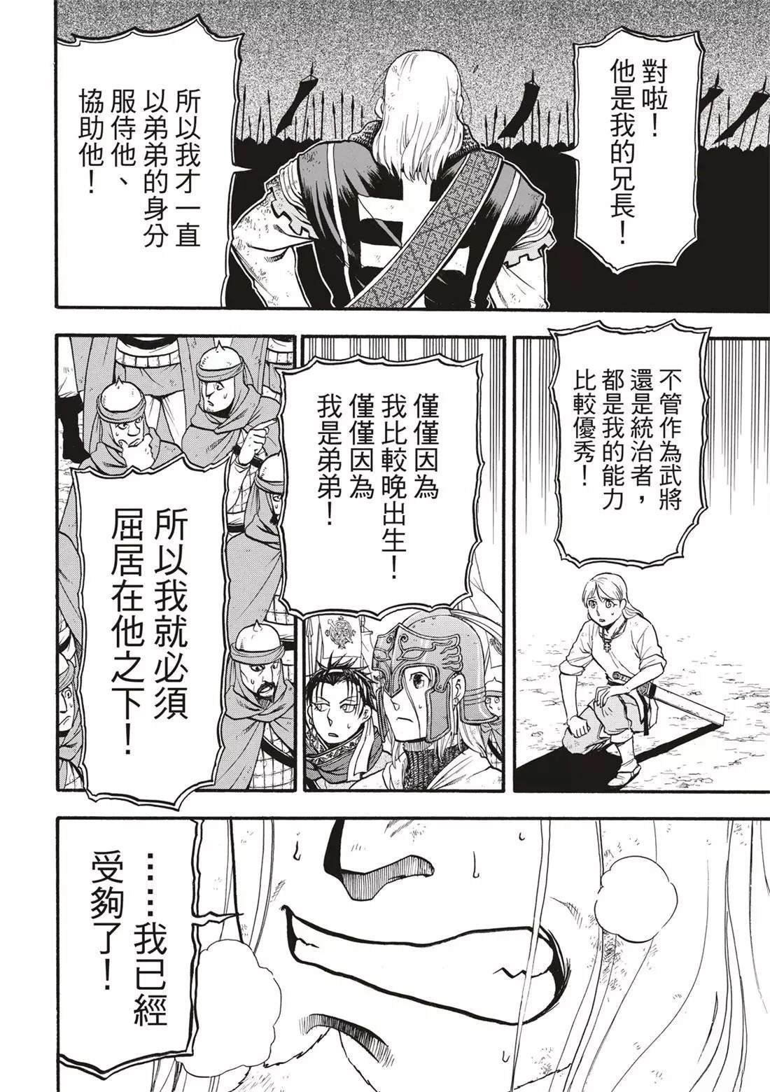 第122话