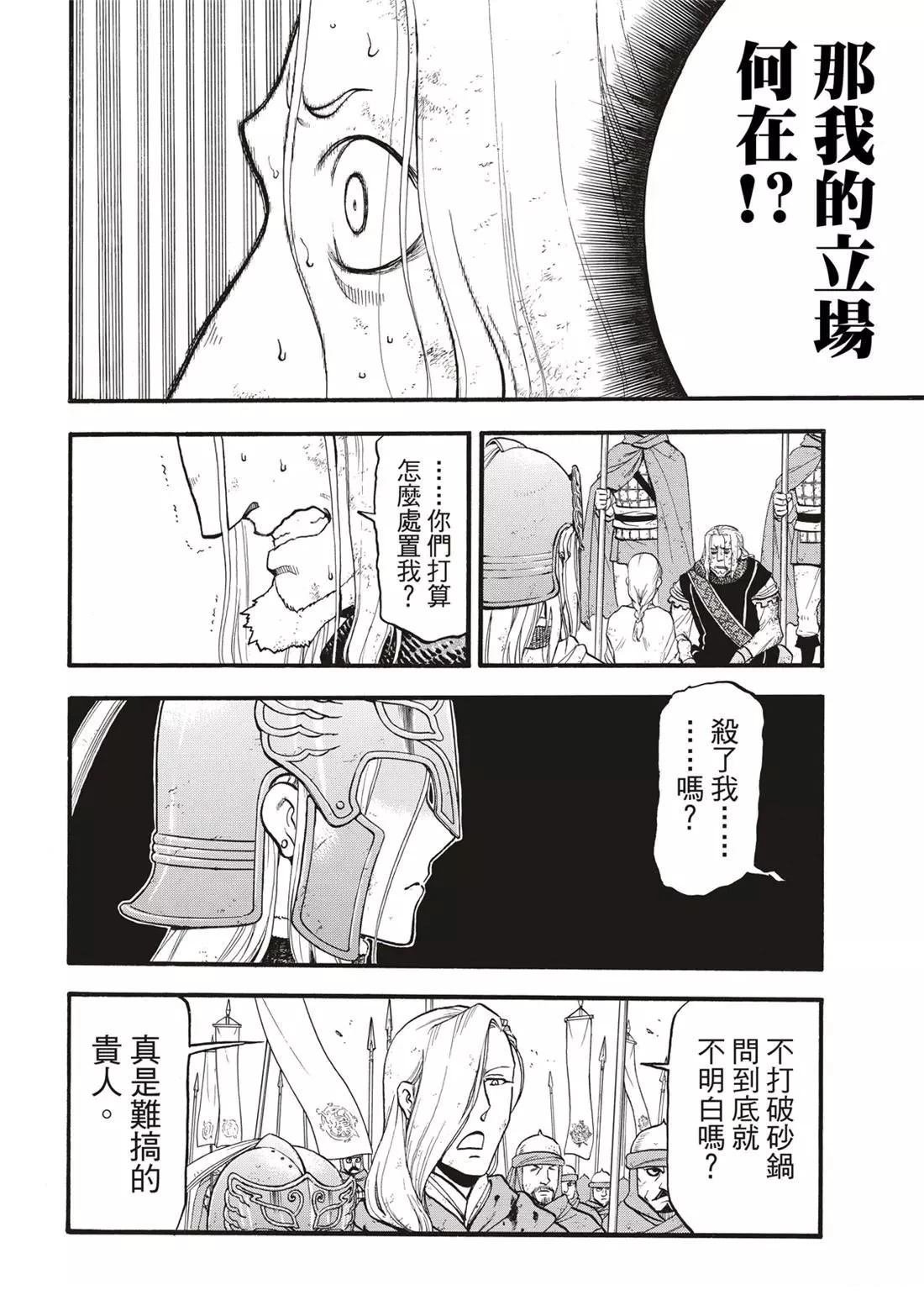第122话