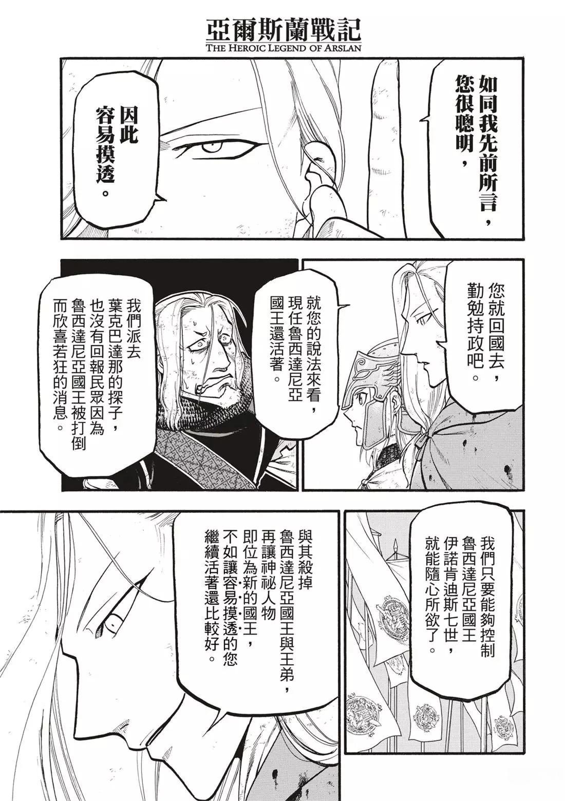 第122话