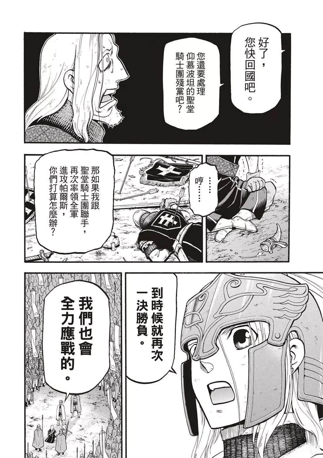 第122话
