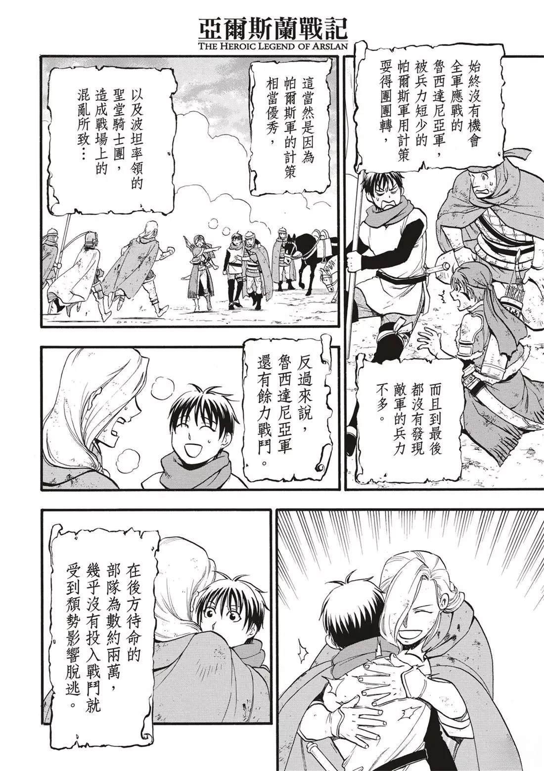 第122话