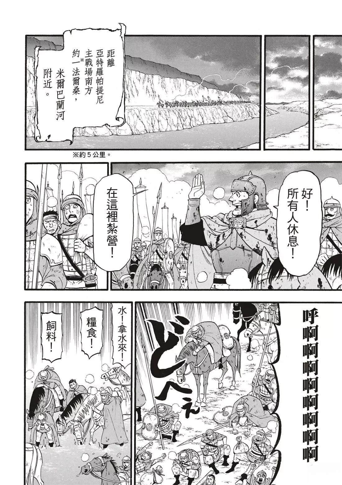 第122话
