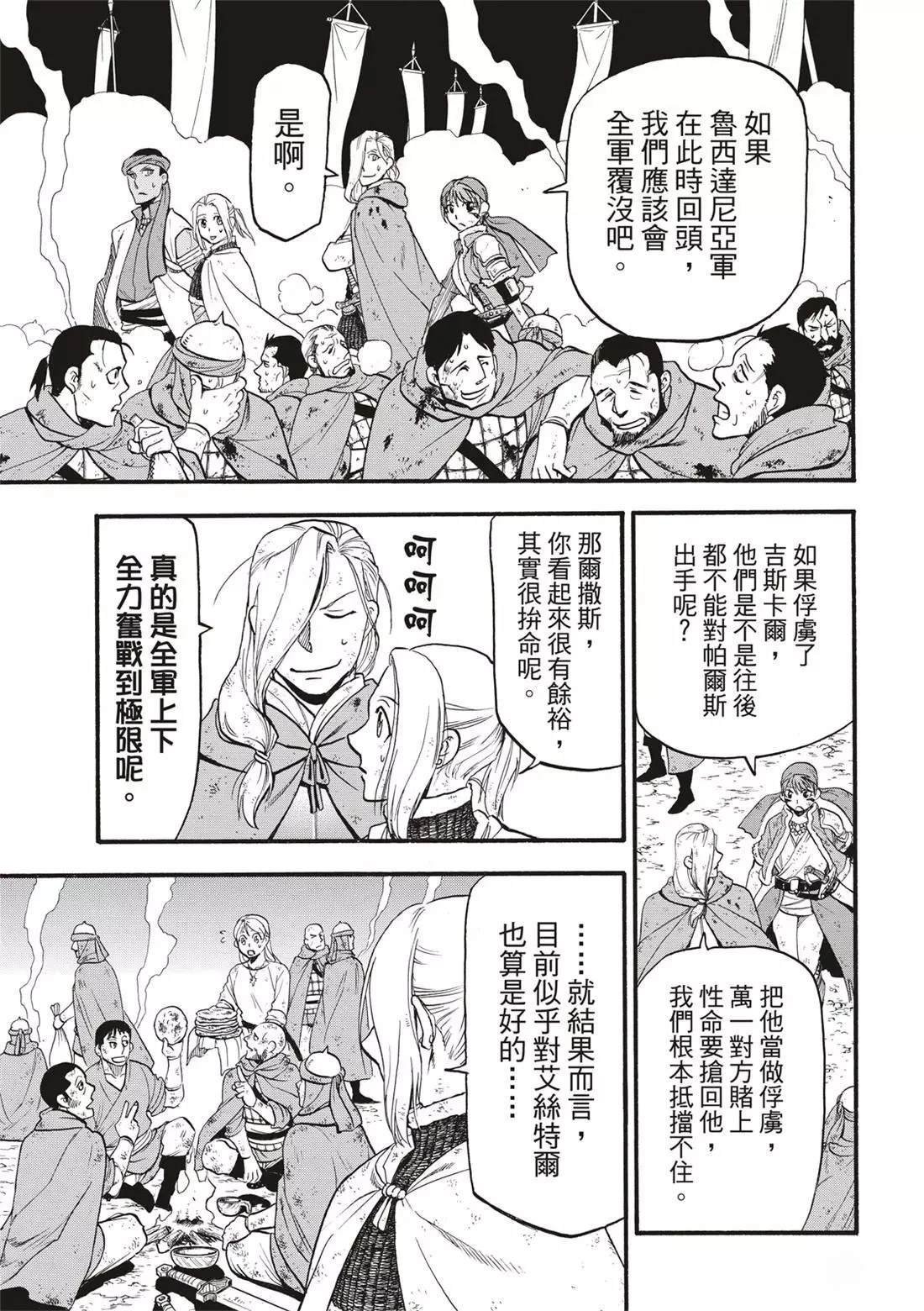 第122话