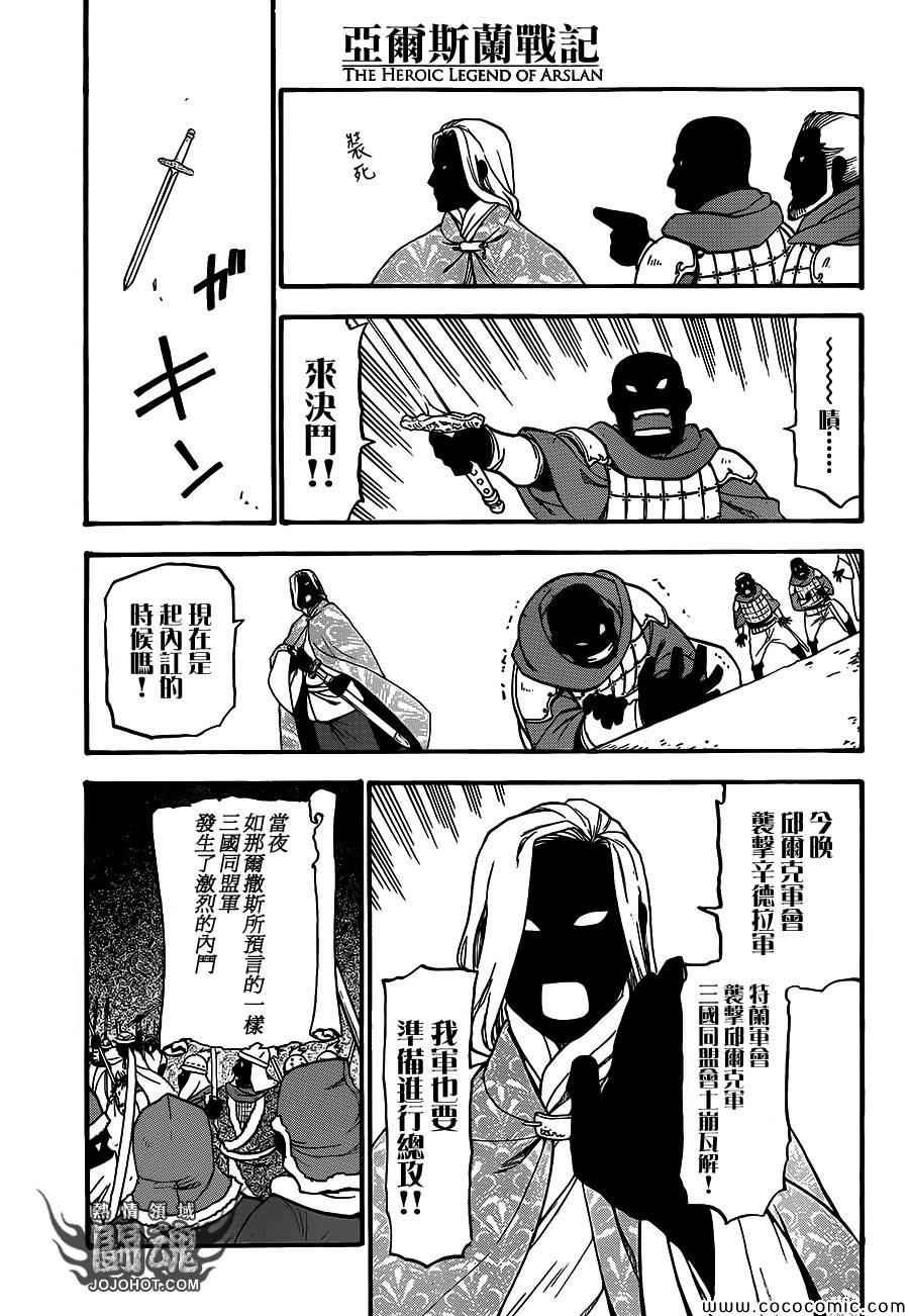 第5话 君主的胸襟