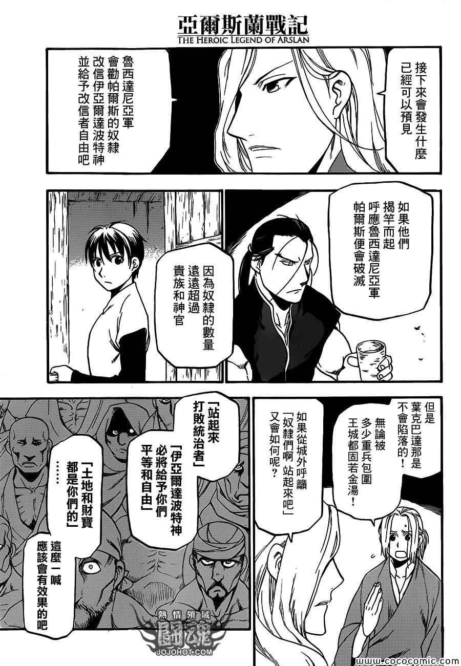 第5话 君主的胸襟