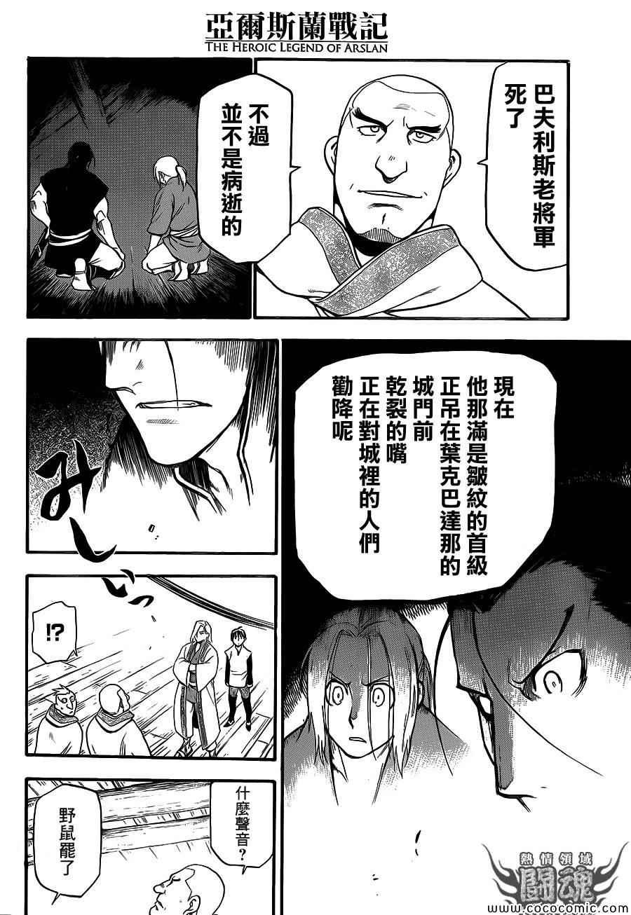 第5话 君主的胸襟