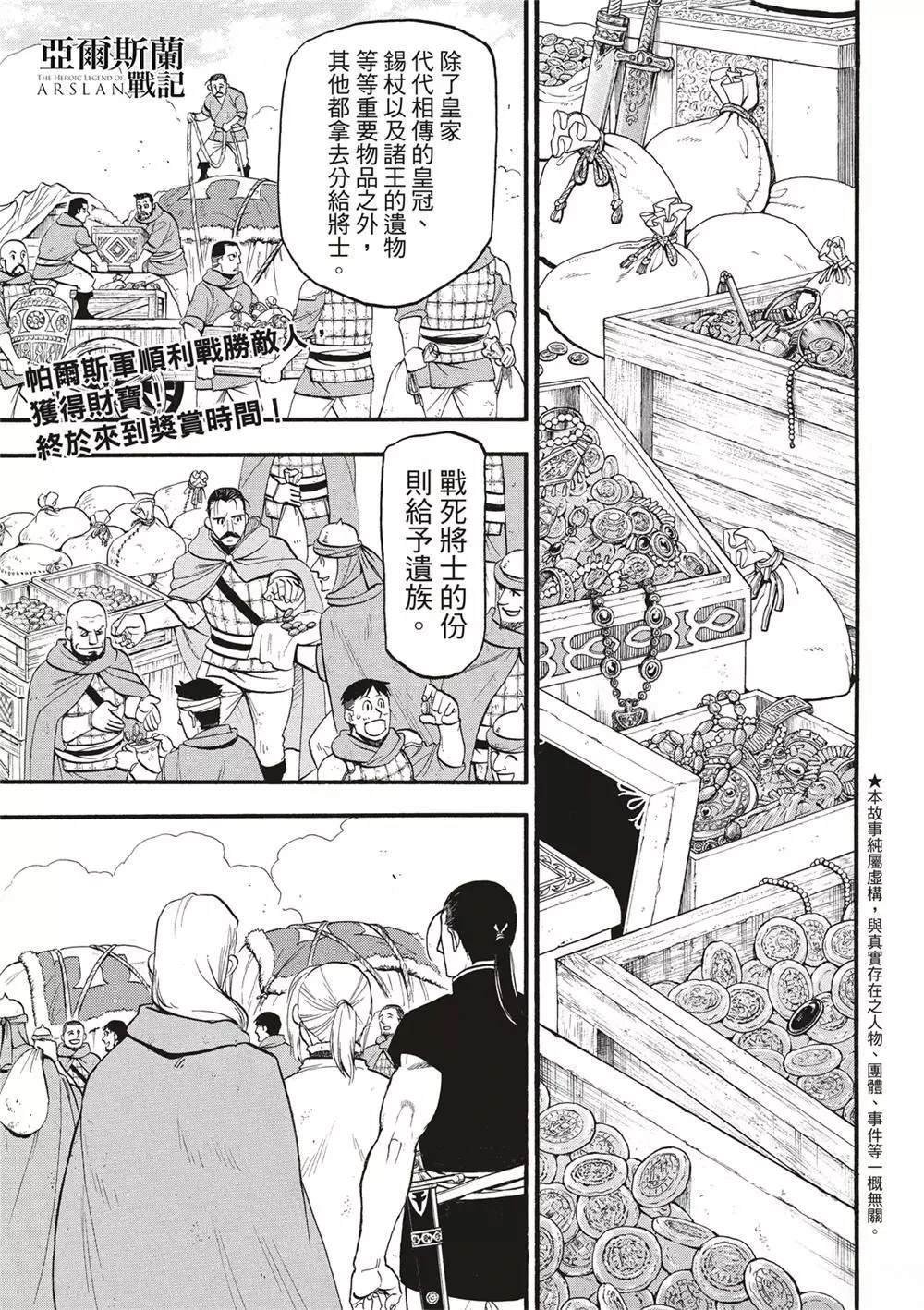 第123话