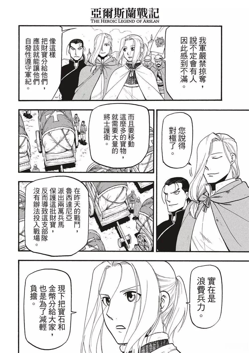 第123话